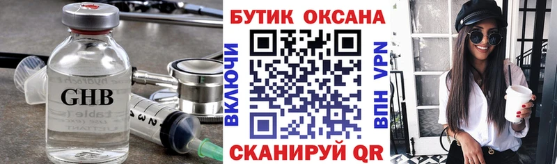 Купить закладки  Карачаевск  Бутират вода 
