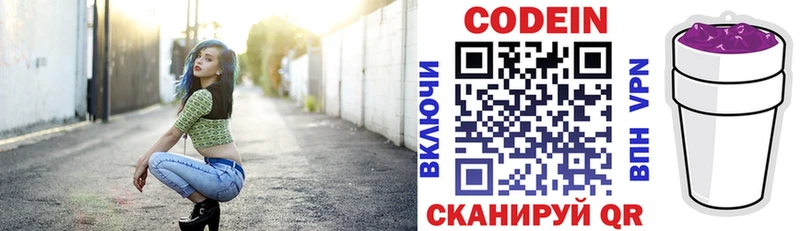 Купить  Карачаевск  Codein Purple Drank 