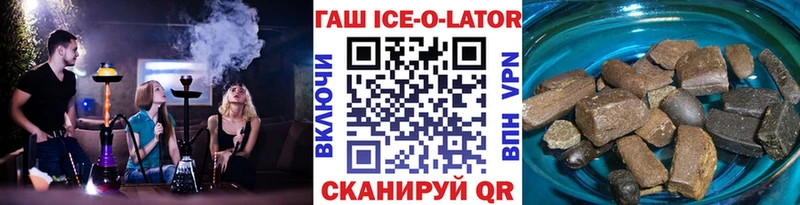 ГАШИШ Ice-O-Lator  Купить закладки  Карачаевск 
