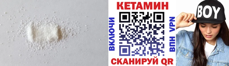 Купить  Карачаевск  Кетамин VHQ 