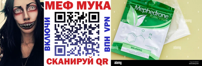 Меф мяу мяу  Купить  Карачаевск 
